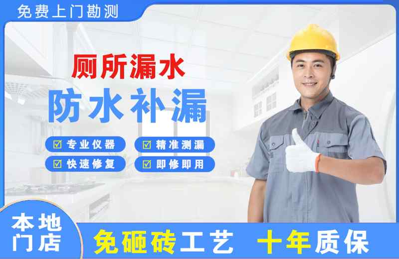 熊岳厕所漏水维修